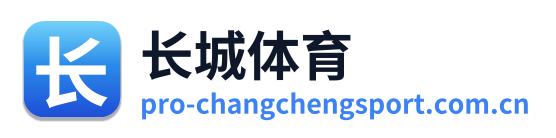 长城体育 Logo